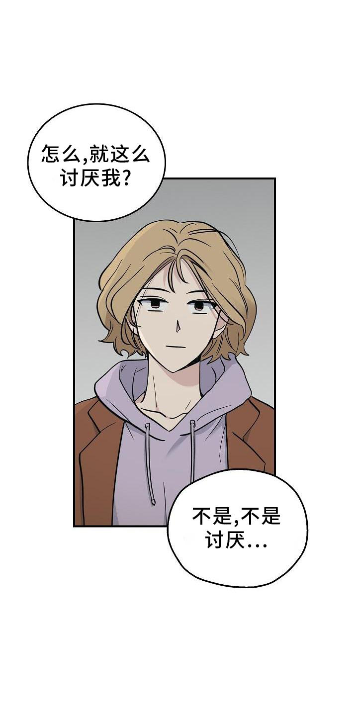 被男人掌控生死1漫画,第37章：开心5图