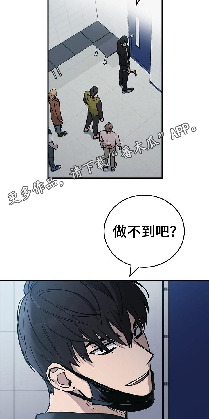 被男人掌控生死1漫画,第19章：谈论5图