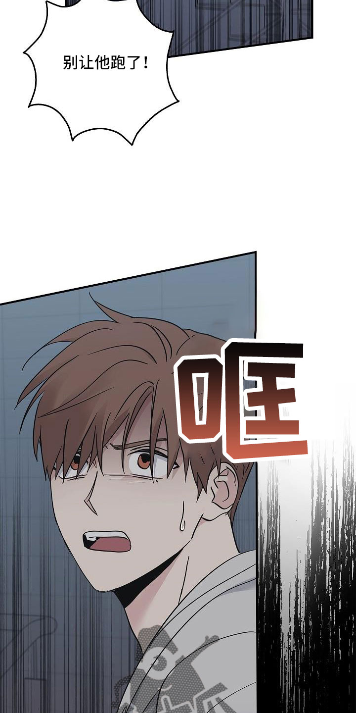 掌控别人的生死漫画,第69章：还记得吧2图
