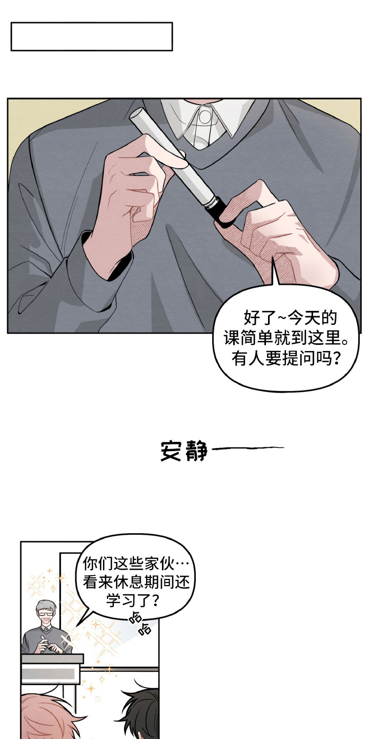 碰巧遇见你漫画,第3章：情侣装？1图