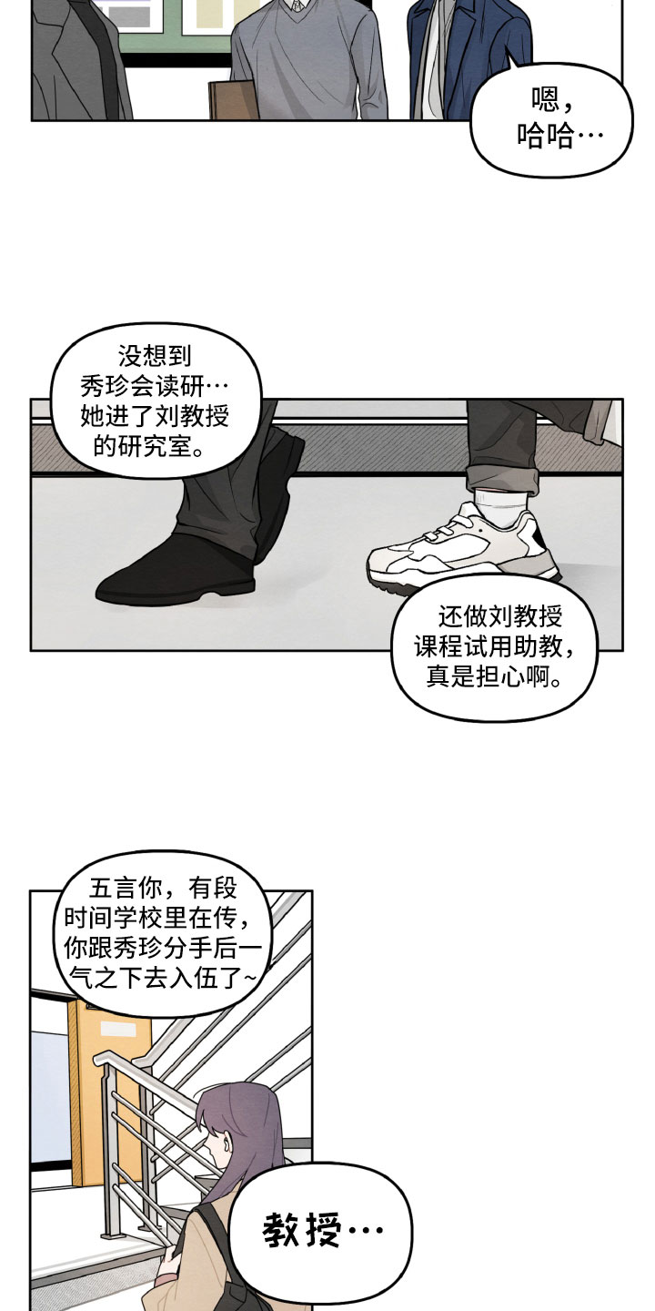 碰巧遇见你漫画,第3章：情侣装？3图