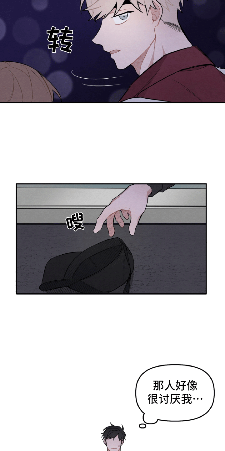 碰巧遇见你杨丞琳漫画,第14章：一点也不开心5图