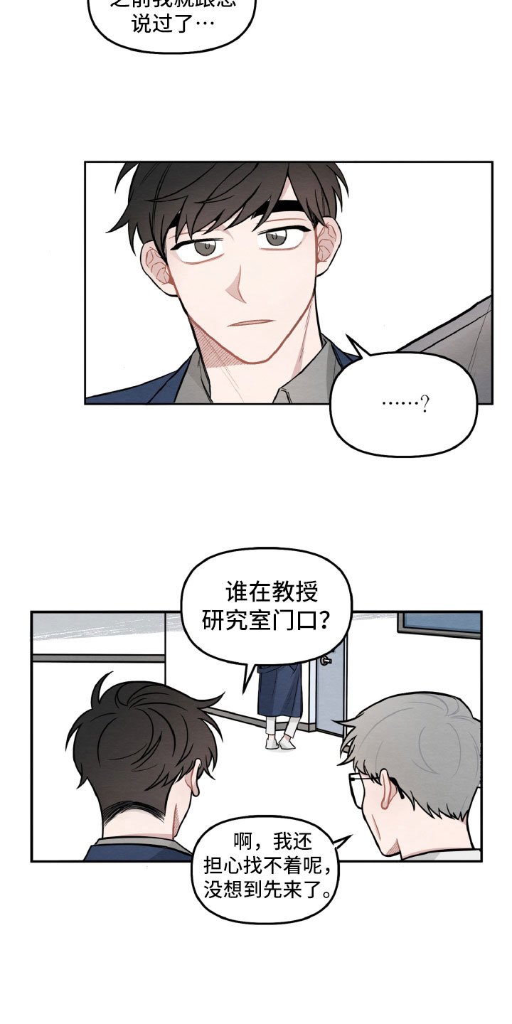 碰巧遇见你漫画,第3章：情侣装？5图