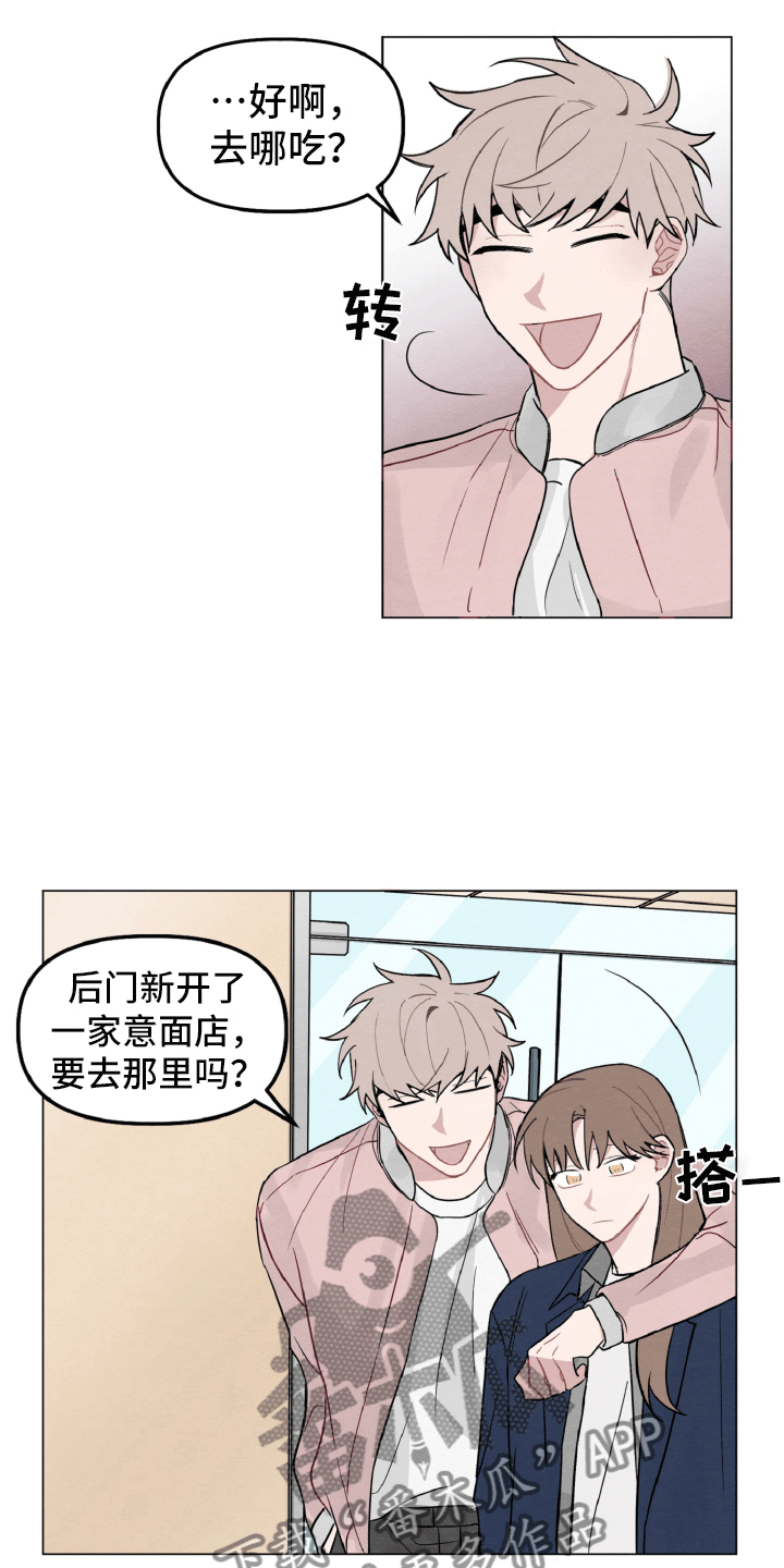 碰巧遇见你漫画,第6章：留有迷恋2图