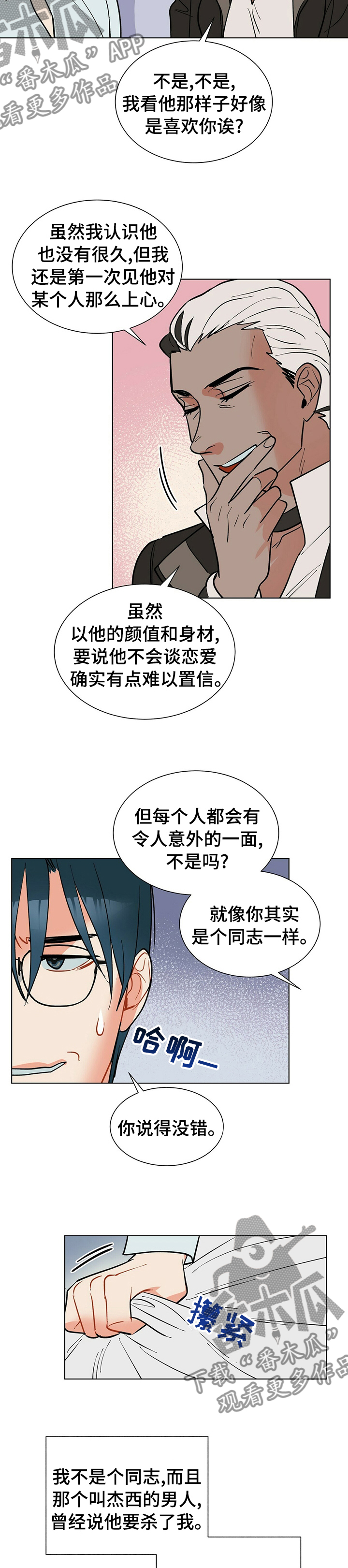 黑渡鸦英语漫画,第69章：淘汰2图