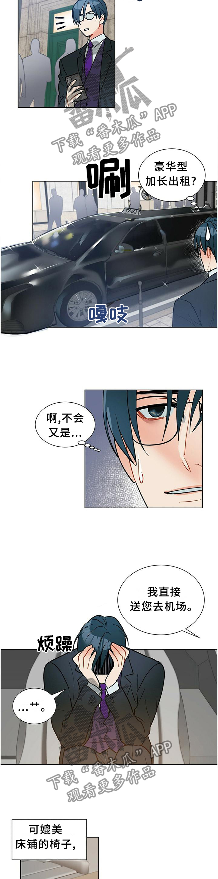黑渡鸦漫画下拉式酷漫屋漫画,第64章：早该这么做2图