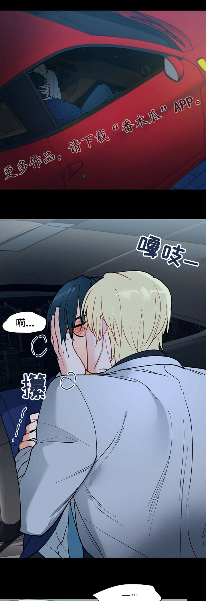 黑多黟县怎么读漫画,第92章：【番外】去哪儿1图