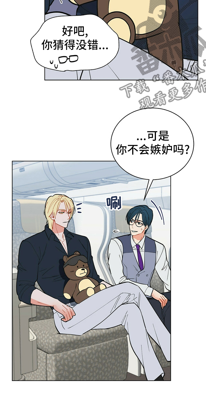 黑渡鸦塞巴斯蒂安漫画,第110章：【番外】完蛋了3图