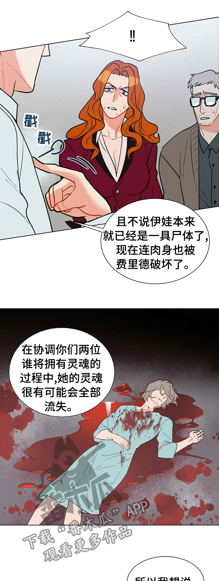黑渡鸦幼鸟价格漫画,第70章：不是一场梦1图