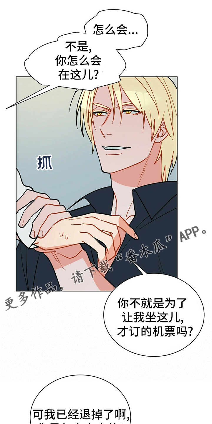 黑渡鸦塞巴斯蒂安漫画,第110章：【番外】完蛋了1图