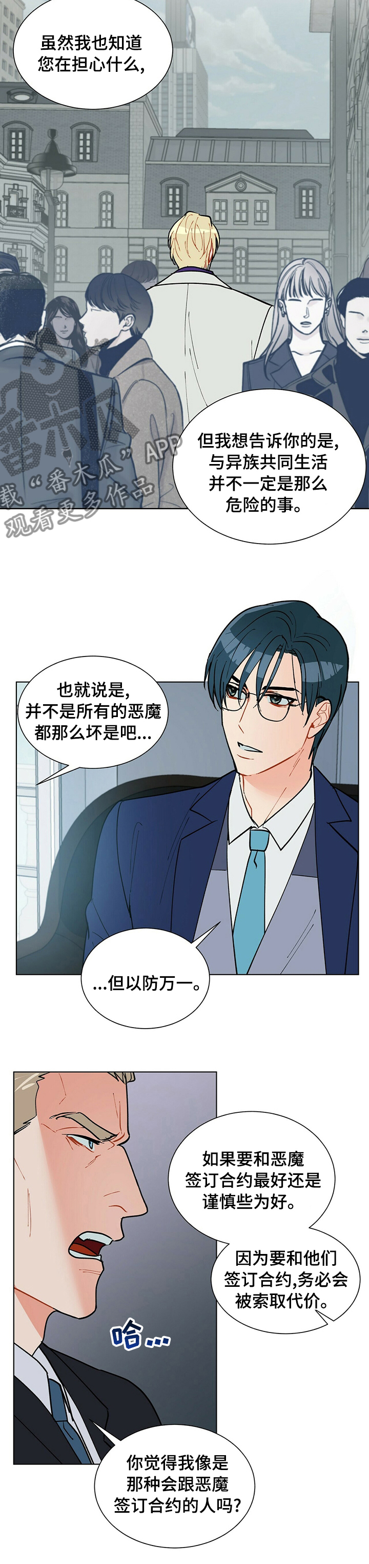 黑渡鸦漫画漫画,第75章：病房2图