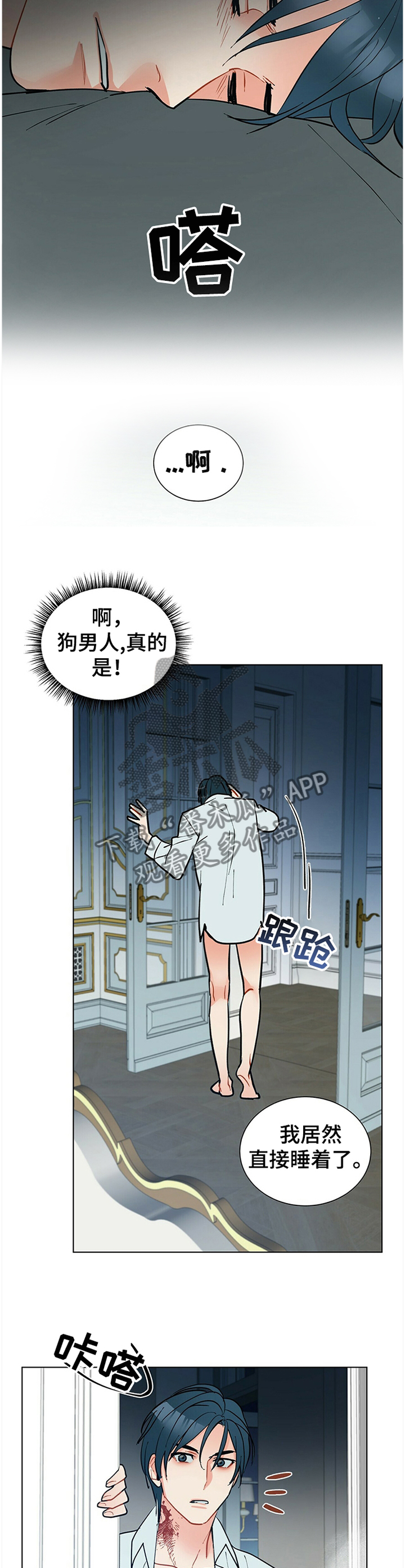 黑渡鸦鸟漫画,第58章：我的名字5图