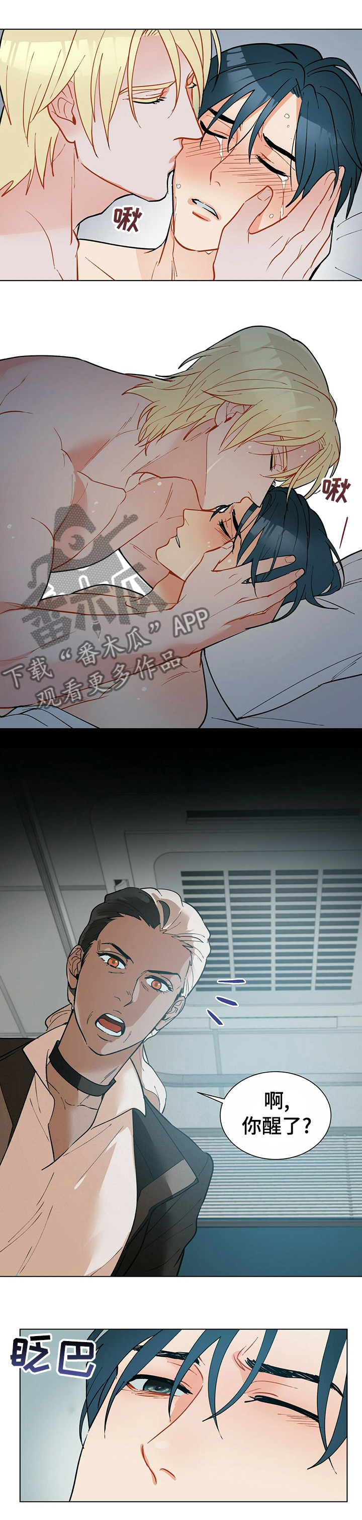 黑独山在哪里漫画,第68章：财运5图