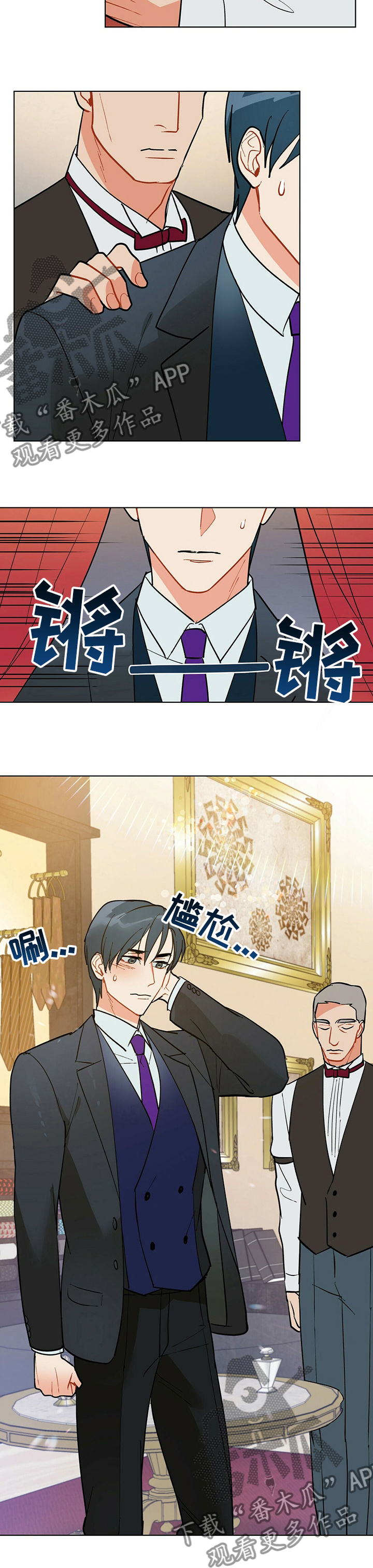 渡鸦医生抖音游戏漫画,第101章：【番外】水族馆2图