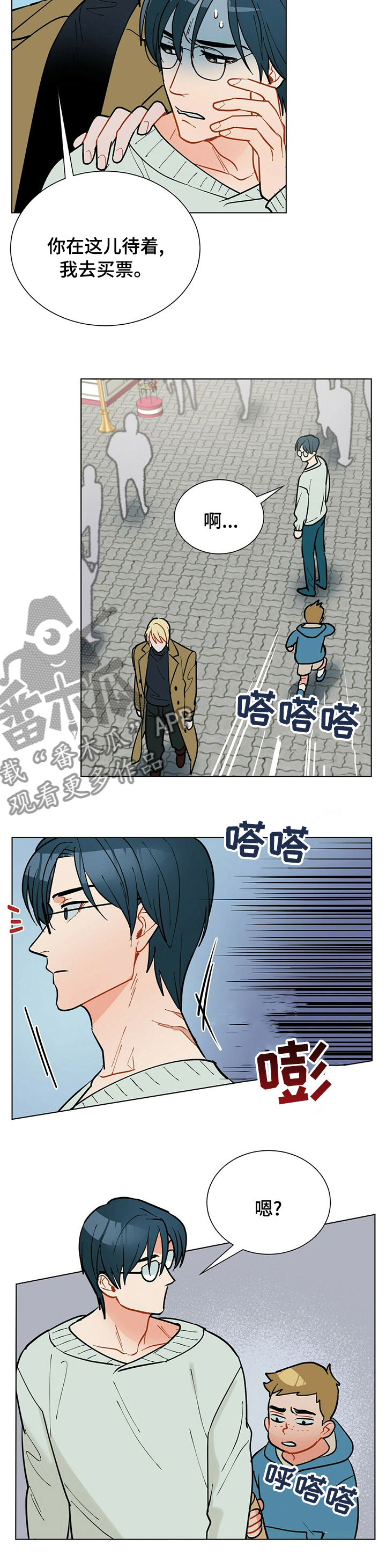 渡鸦黑是什么颜色的漫画,第93章：【番外】节制5图