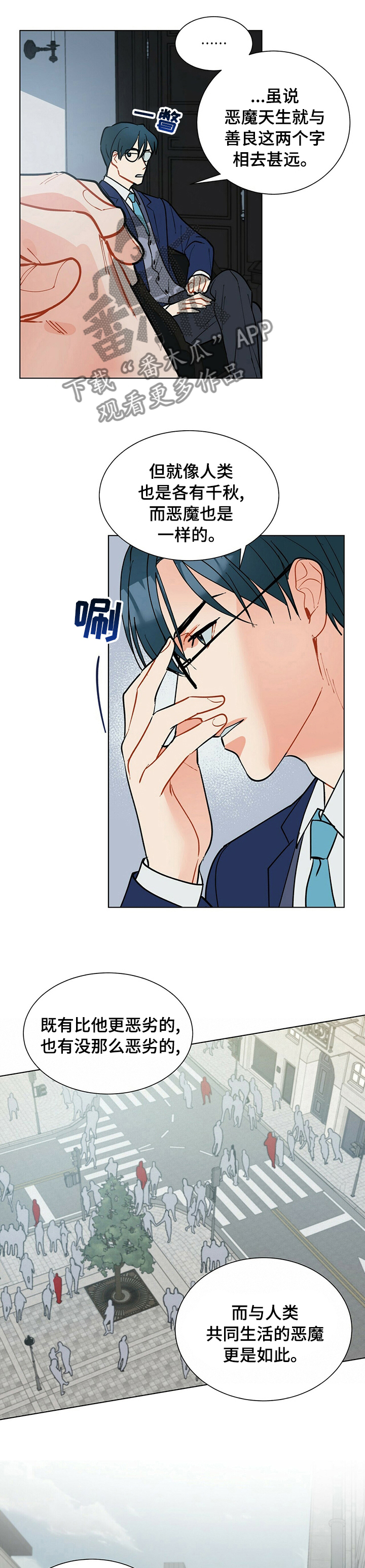 黑渡鸦漫画漫画,第75章：病房1图