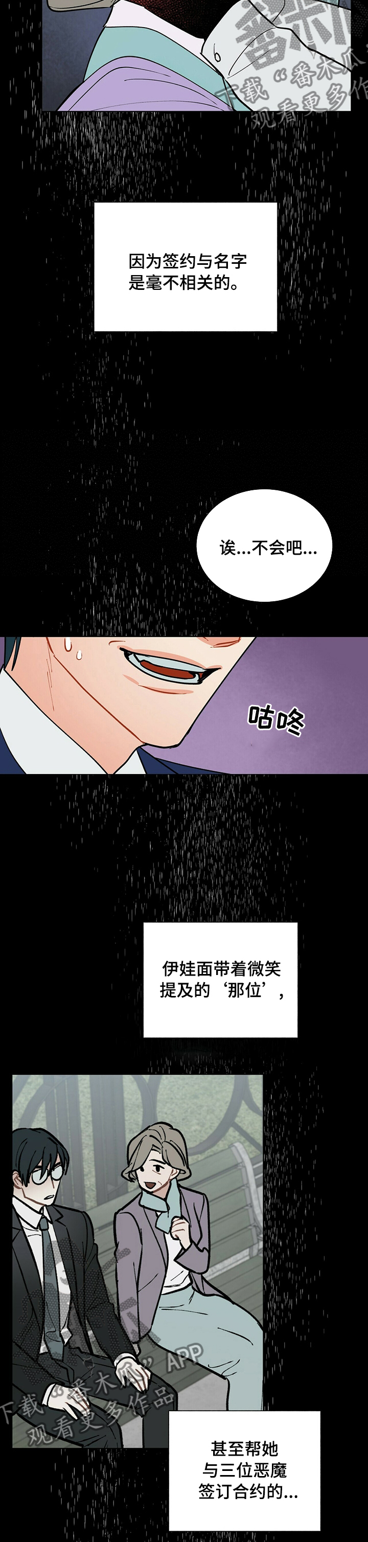 黑度的定义漫画,第89章：先回去了3图