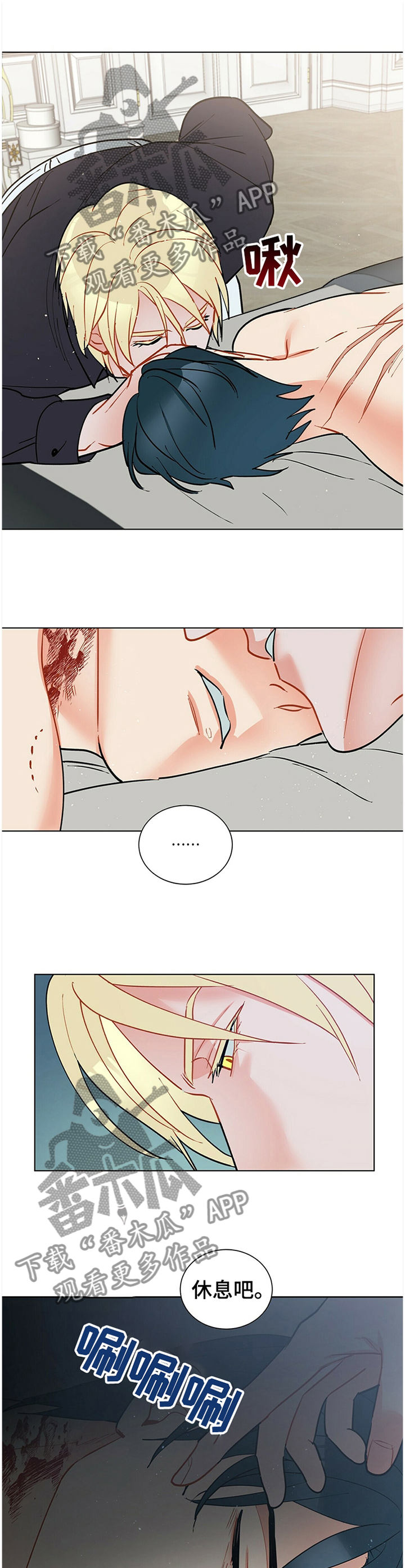 黑渡鸦鸟漫画,第58章：我的名字4图