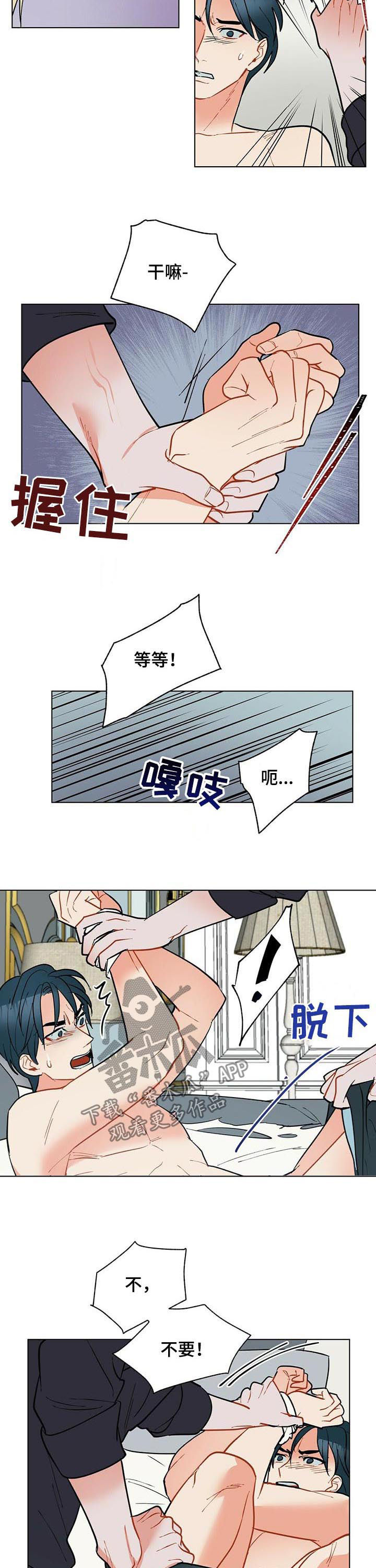 黑度测量漫画,第55章：让我拥有你2图