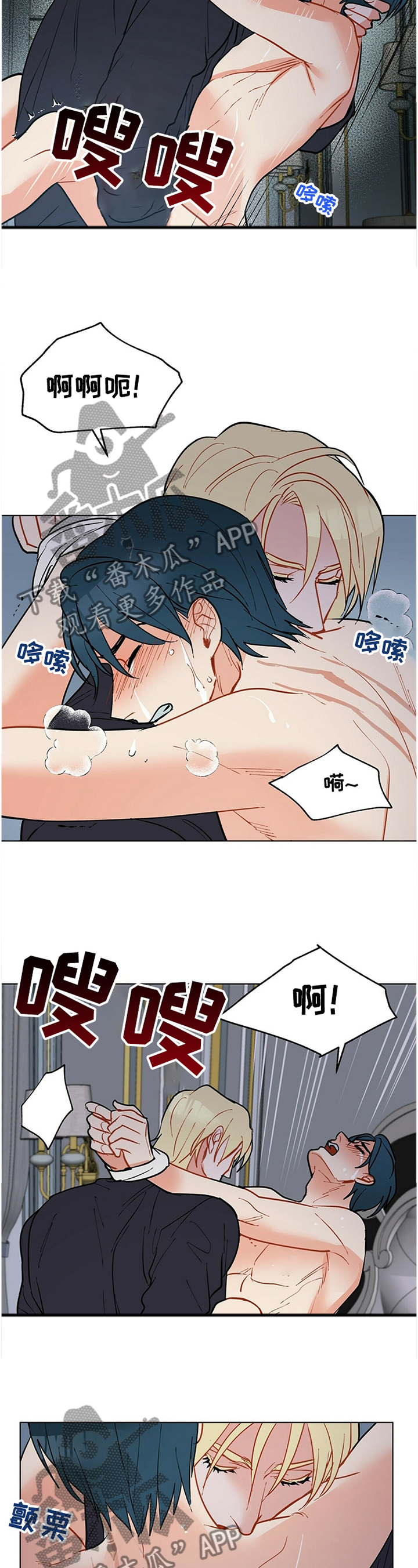 黑盾防火墙默认密码漫画,第57章：无可奈何5图