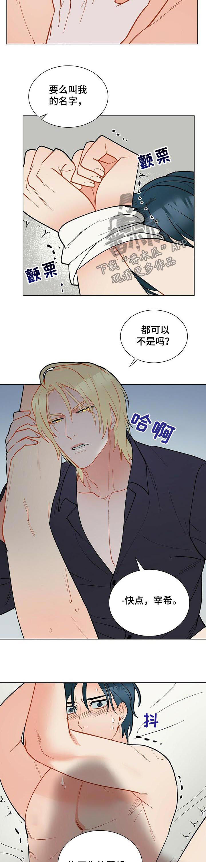 黑度测量漫画,第55章：让我拥有你5图