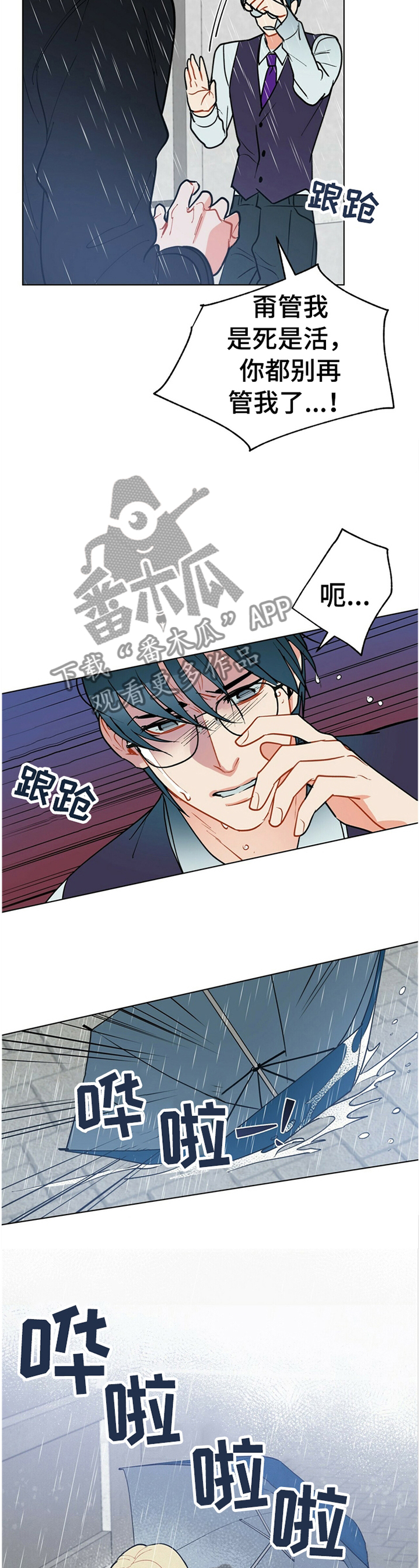 黑度测量漫画,第67章：告诉我,我是谁2图
