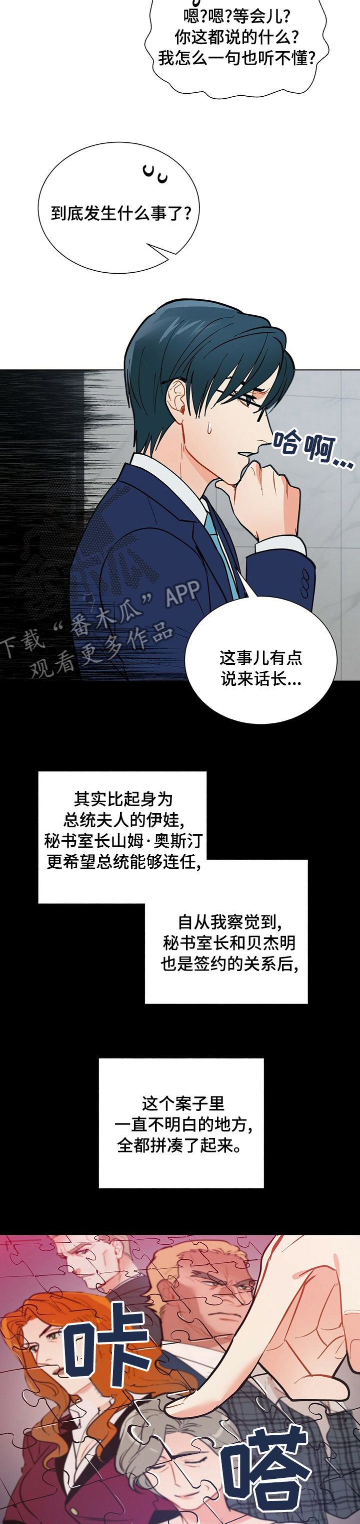 黑墩头紫砂属于什么泥料漫画,第88章：销假5图