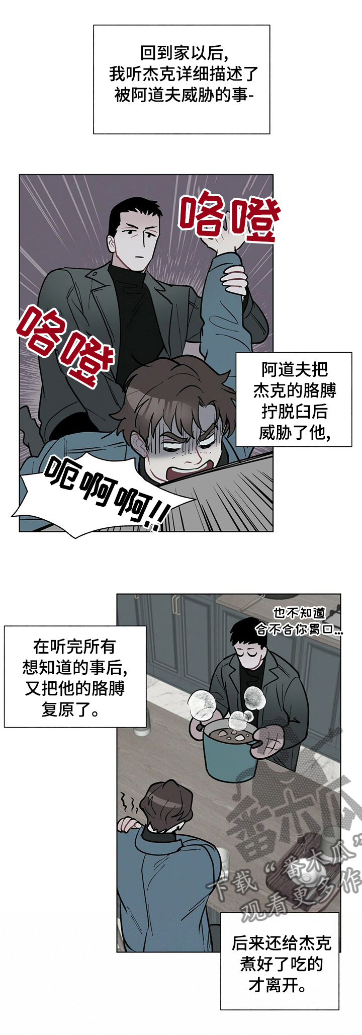 黑短丝美足高跟凉鞋黄色sm漫画,第79章：感悟1图