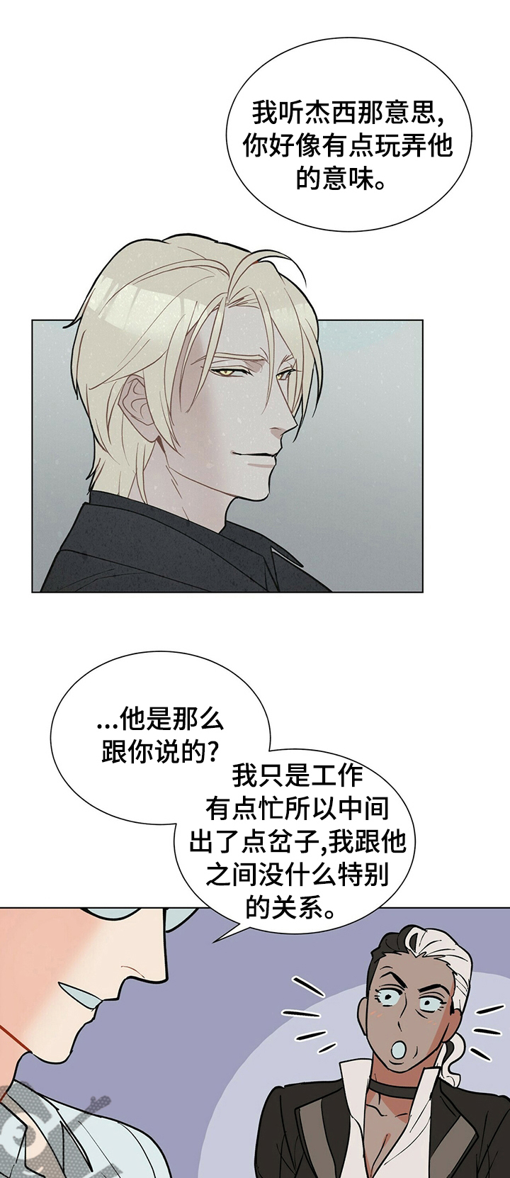 黑渡鸦英语漫画,第69章：淘汰1图