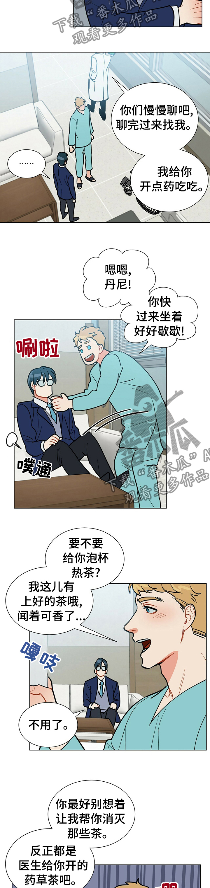 黑渡鸦生活习性漫画,第76章：对不起5图