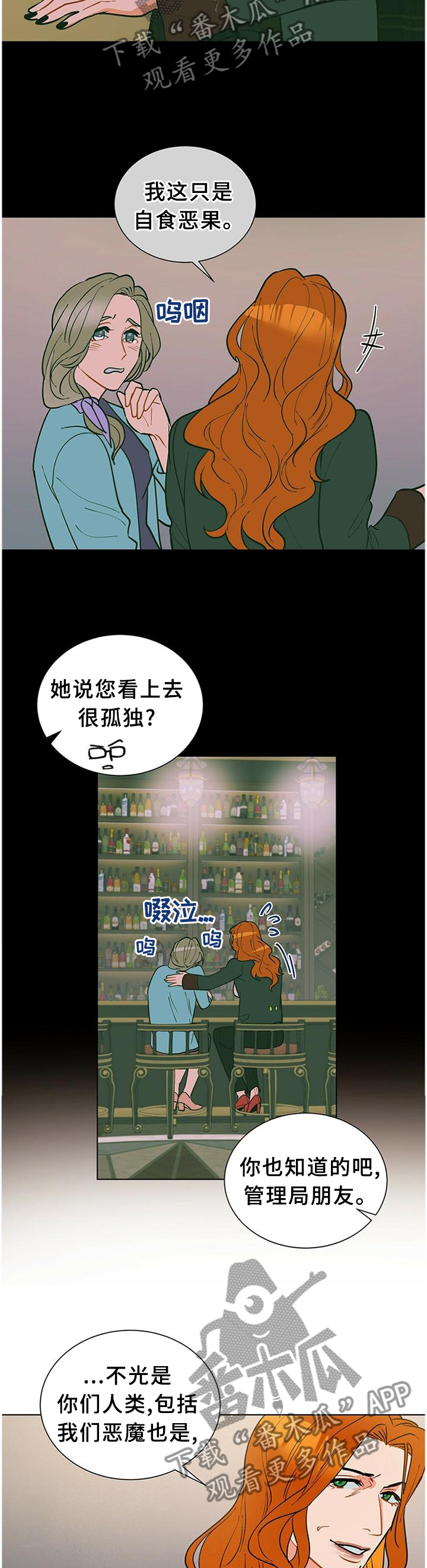 黑渡鸦代表什么漫画,第60章：孤独2图
