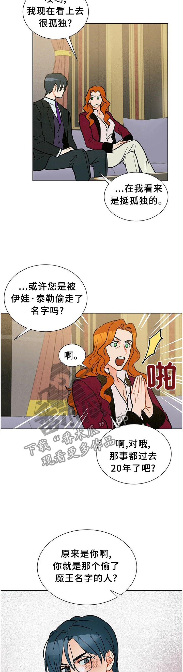 黑渡鸦代表什么漫画,第60章：孤独4图