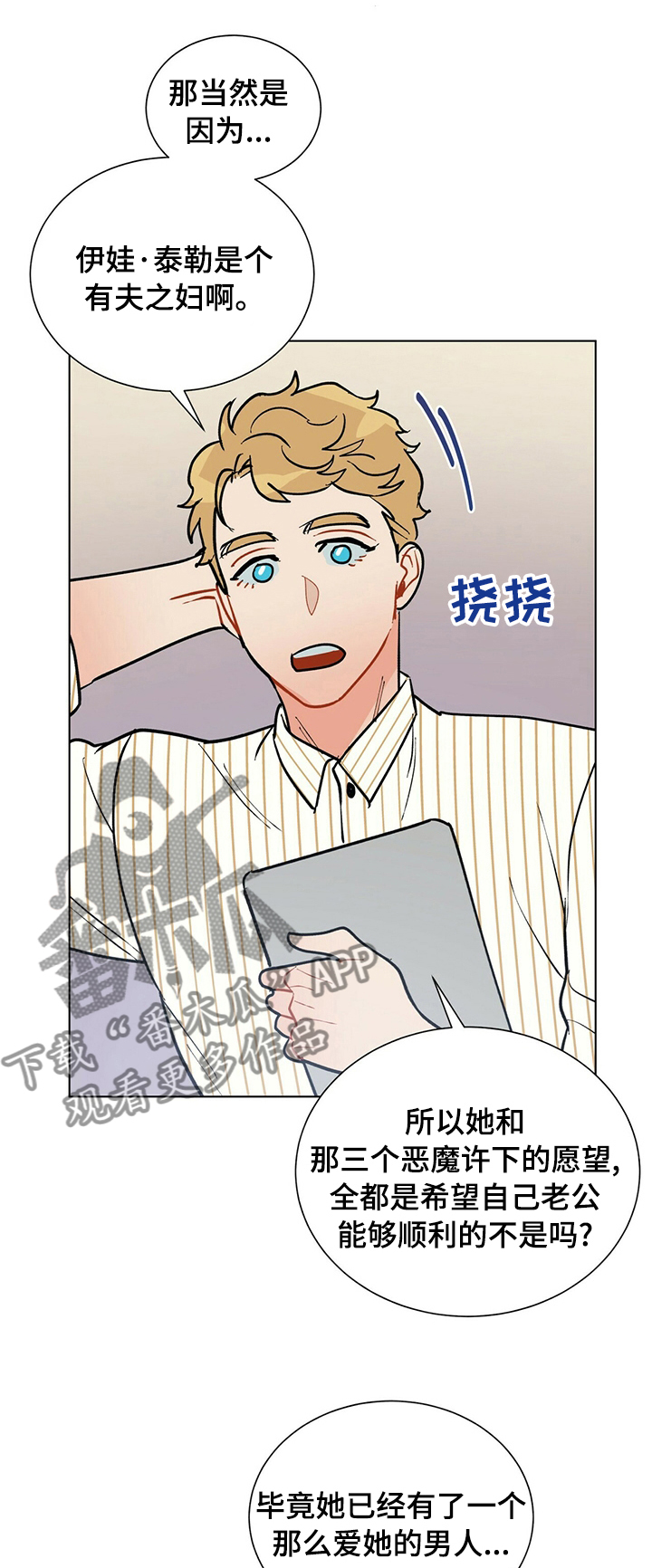 黑度的定义漫画,第89章：先回去了1图