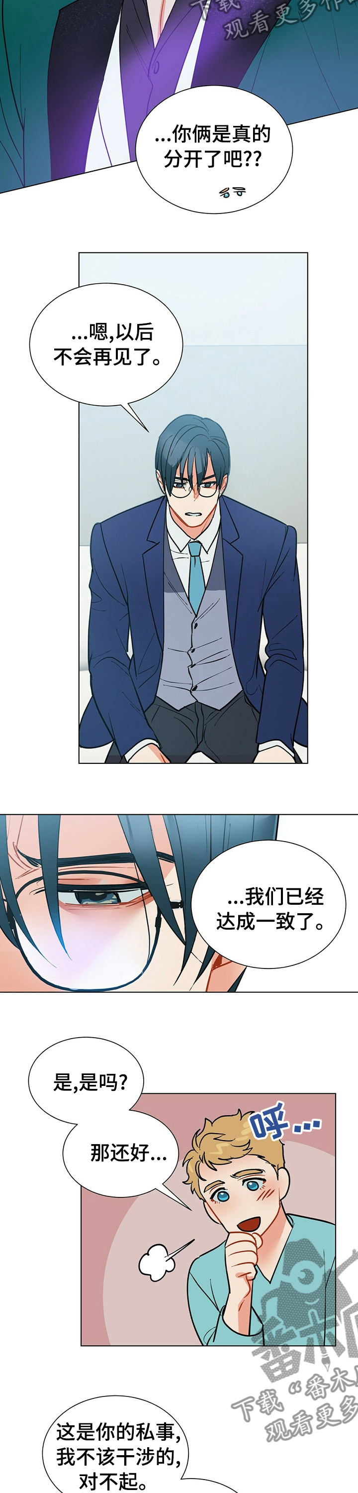 黑渡鸦漫画在别的软件叫什么名字漫画,第77章：欢迎回家2图