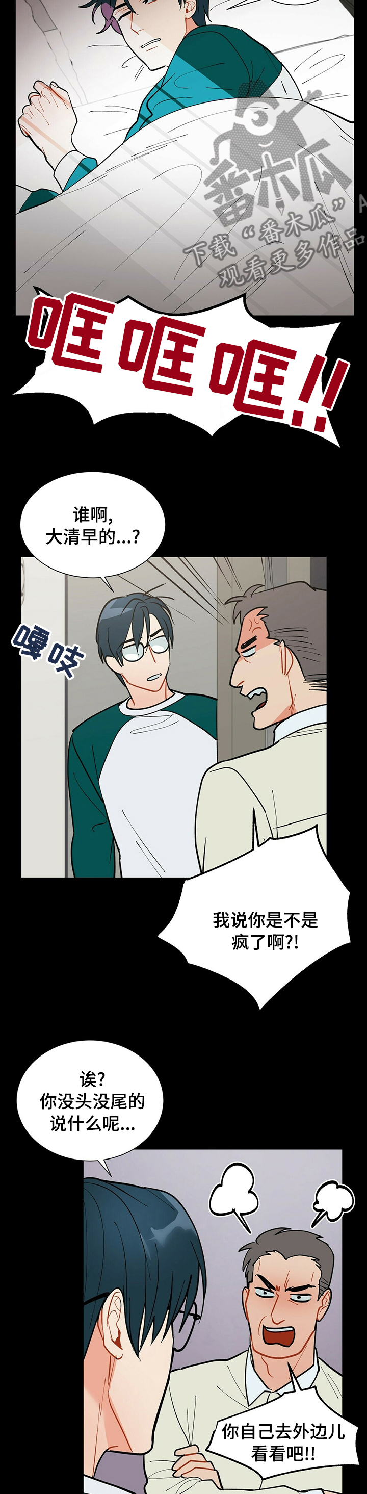 黑多黟县怎么读漫画,第92章：【番外】去哪儿4图