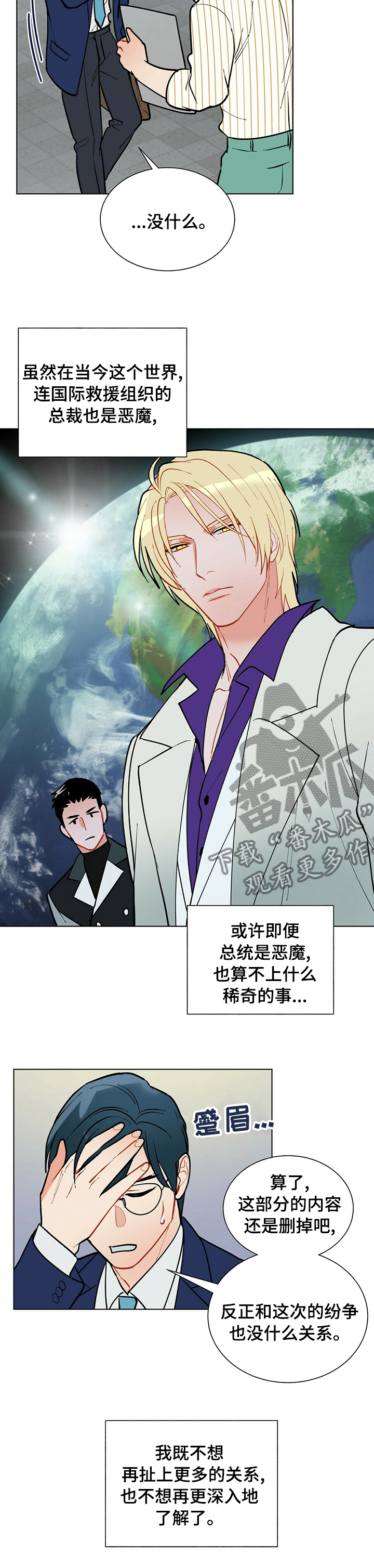 黑度的定义漫画,第89章：先回去了5图