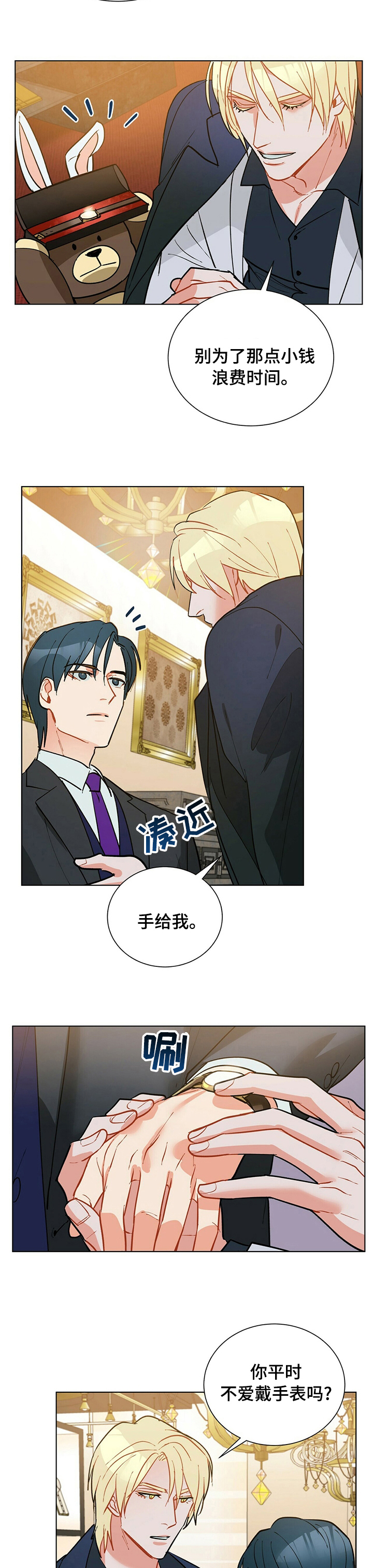渡鸦医生抖音游戏漫画,第101章：【番外】水族馆4图