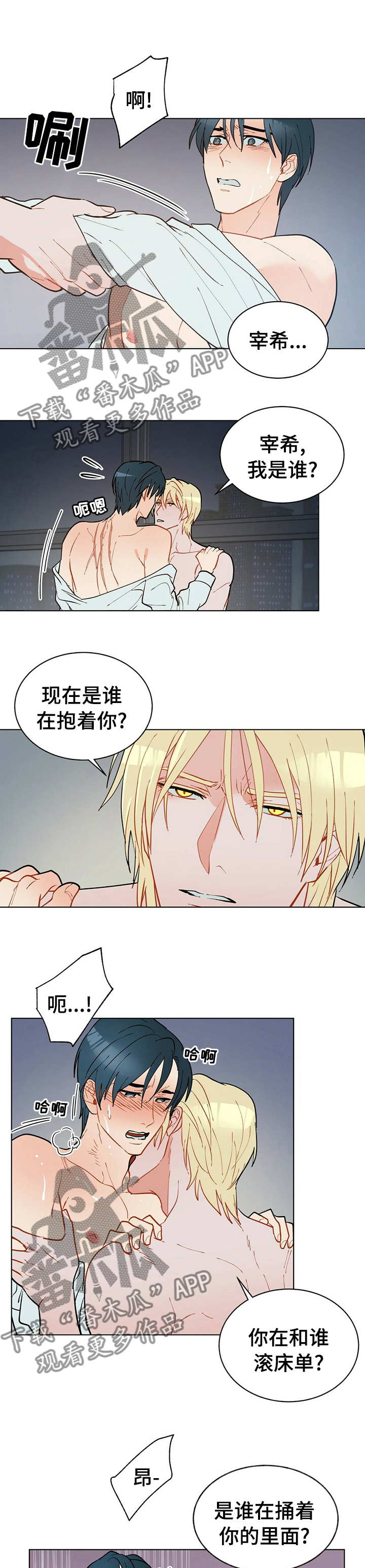 黑独山在哪里漫画,第68章：财运1图