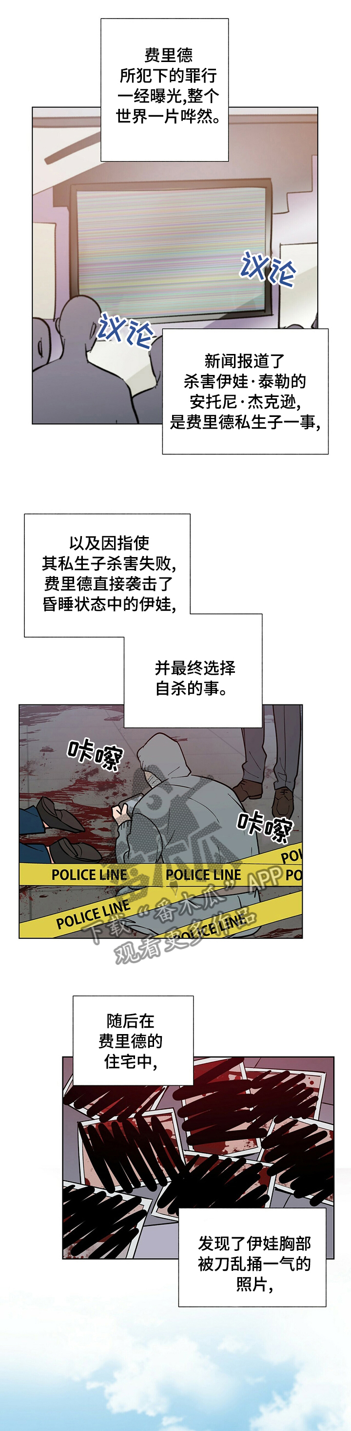 黑渡鸦小说后续漫画,第74章：平分1图