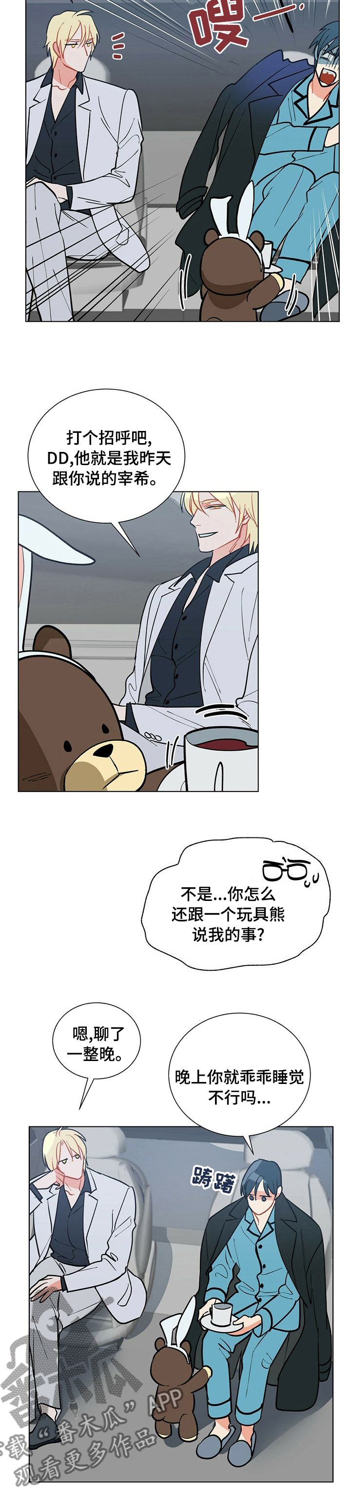 黑渡鸦人物形象漫画,第99章：【番外】DD5图