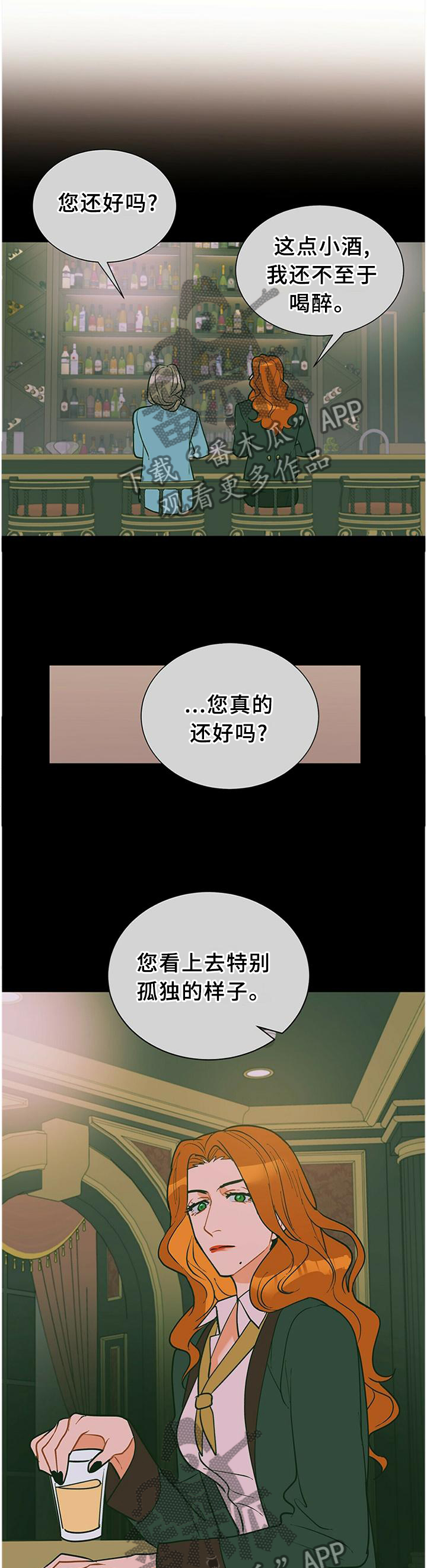 黑渡鸦代表什么漫画,第60章：孤独1图