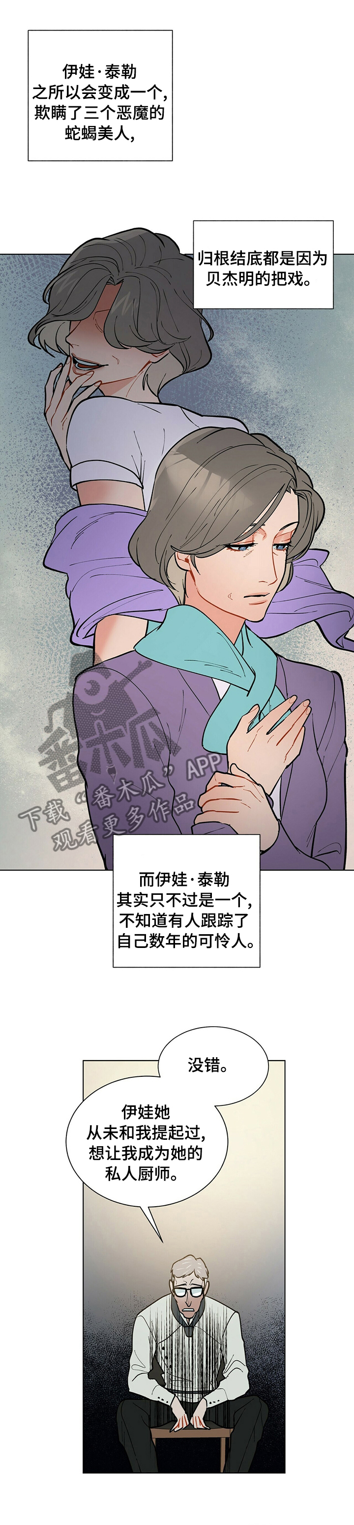 黑渡鸦漫画下拉式酷漫屋漫画,第83章：等太久了2图