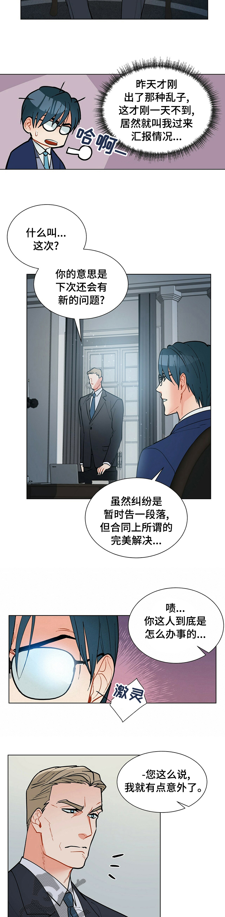 黑渡鸦小说后续漫画,第74章：平分3图