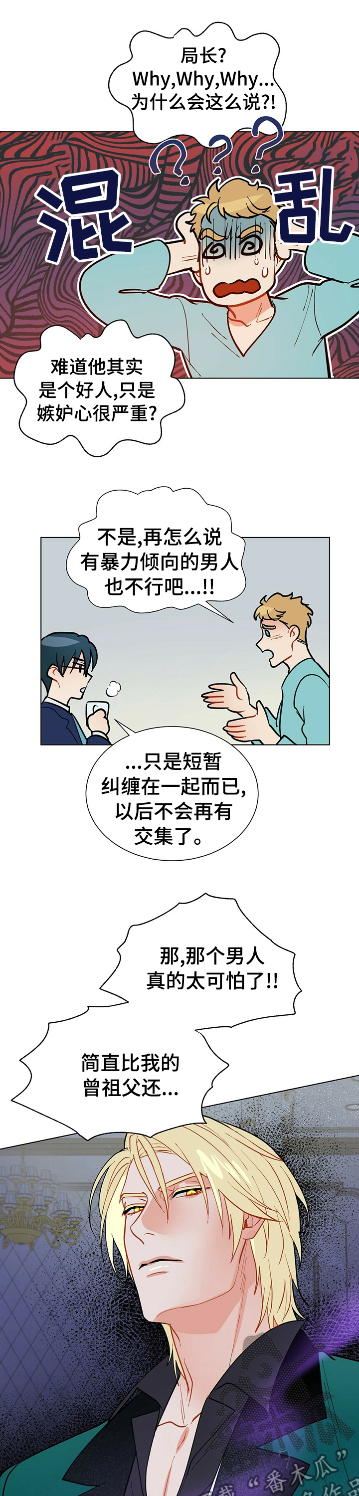 黑渡鸦漫画在别的软件叫什么名字漫画,第77章：欢迎回家1图