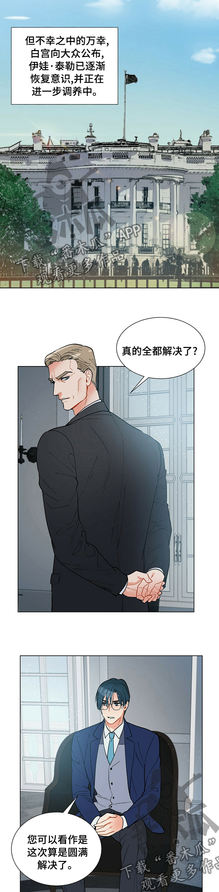 黑渡鸦小说后续漫画,第74章：平分2图