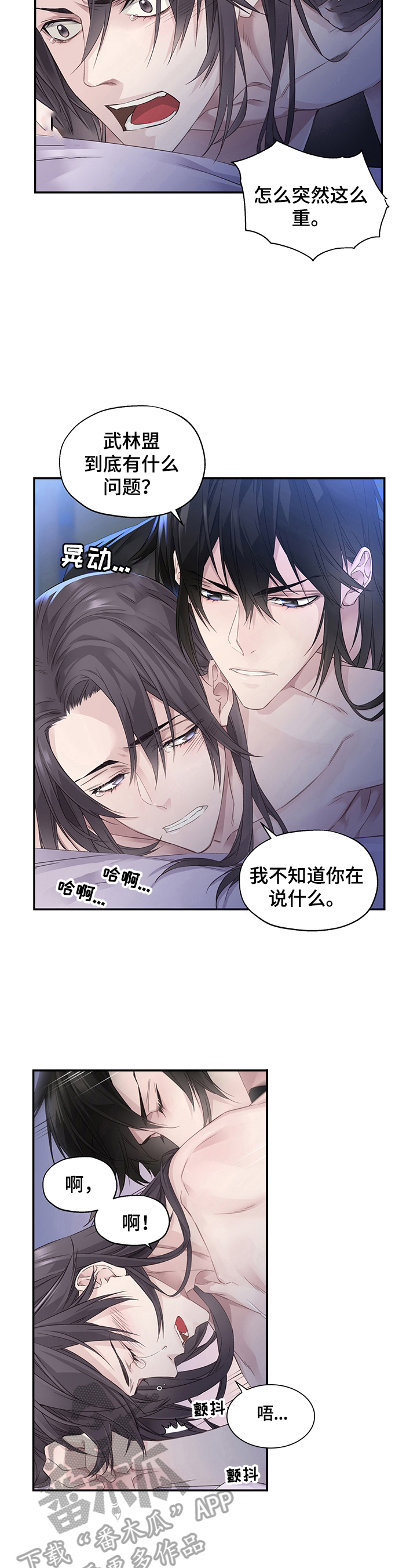 穿越之梦回大唐漫画,第2章：了解情况3图