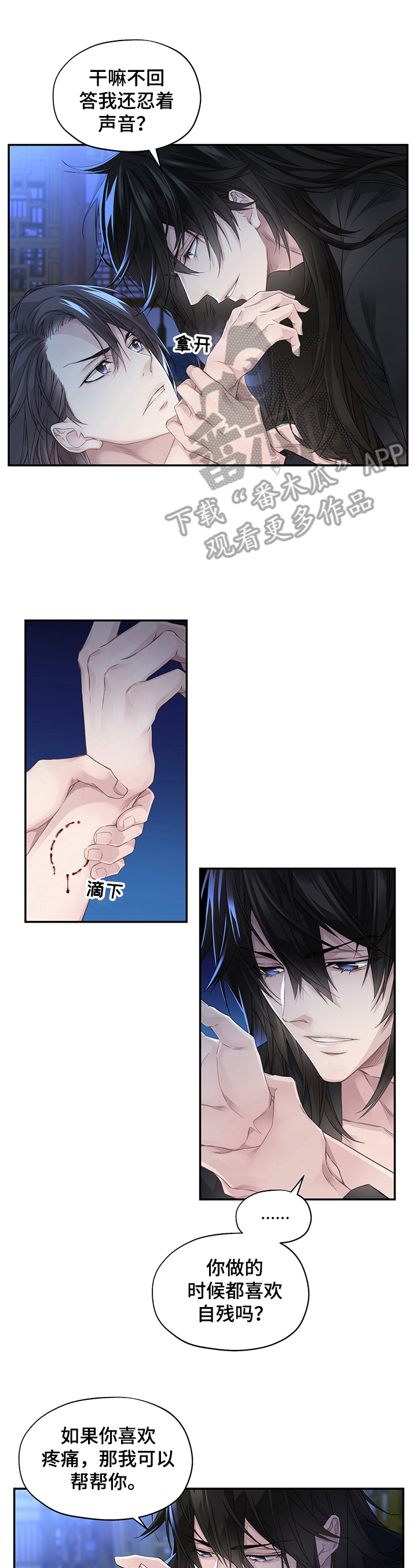 穿越之梦回大唐漫画,第2章：了解情况1图