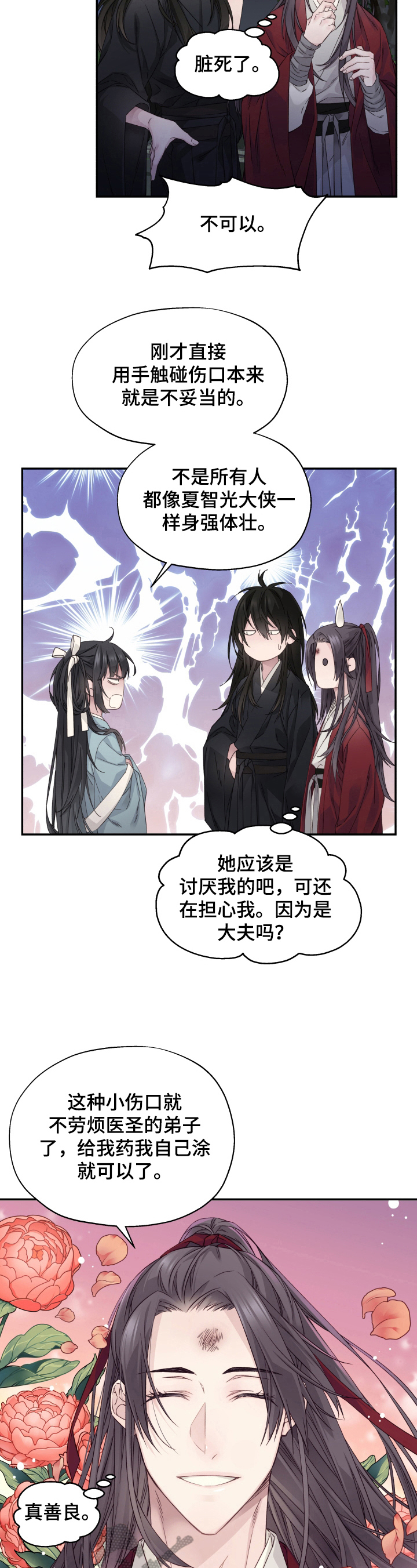 穿越之梦回千年 苏氏小雪漫画,第15章：好好生活5图