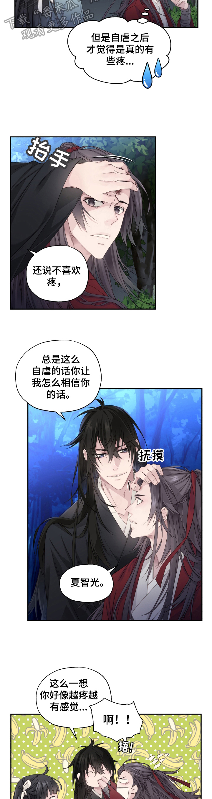 穿越之梦回千年 苏氏小雪漫画,第15章：好好生活3图