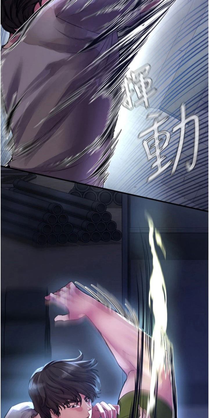正义失衡电影最新章节免费阅读漫画,第30章：解决2图